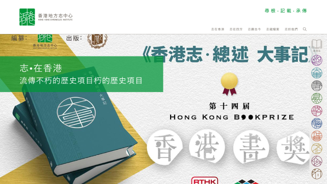 HKCI-desktop-view-11